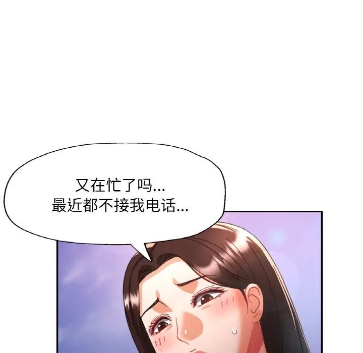漫画《已嫁人的她》第15话第122张图