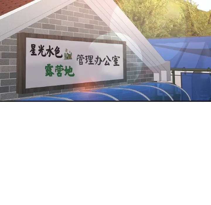 漫画《已嫁人的她》第15话第128张图