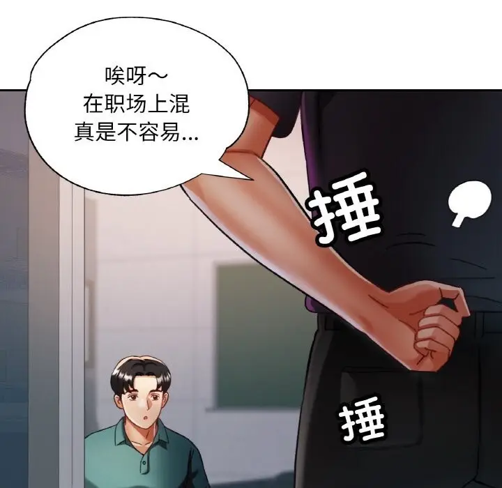 漫画《已嫁人的她》第15话第129张图