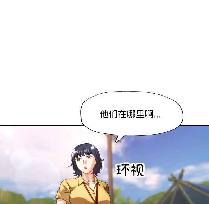 漫画《已嫁人的她》第15话第13张图