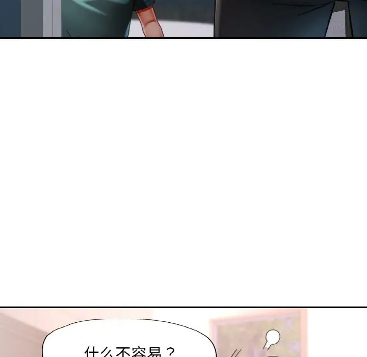 漫画《已嫁人的她》第15话第130张图
