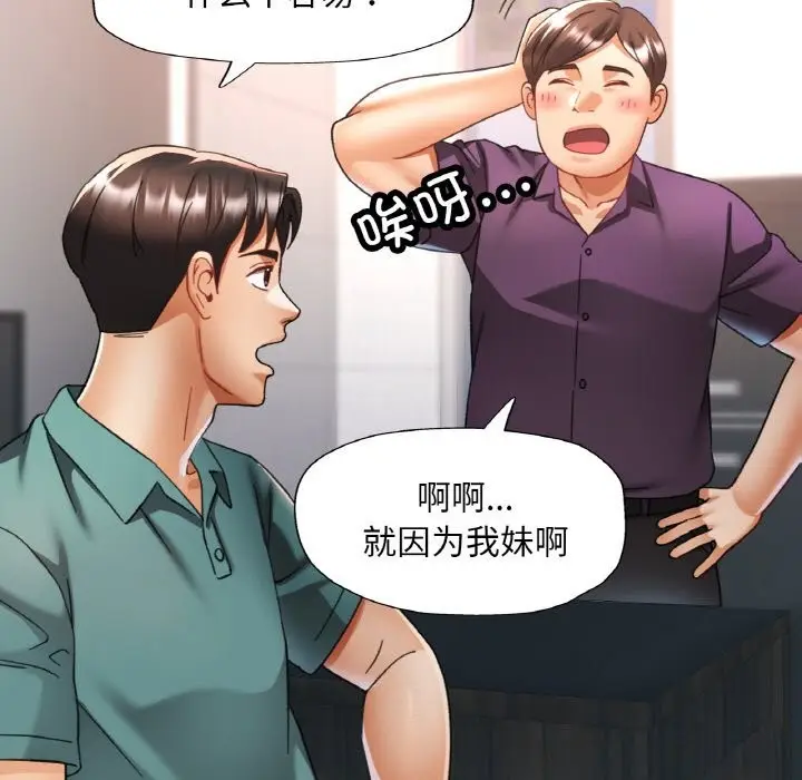 漫画《已嫁人的她》第15话第131张图