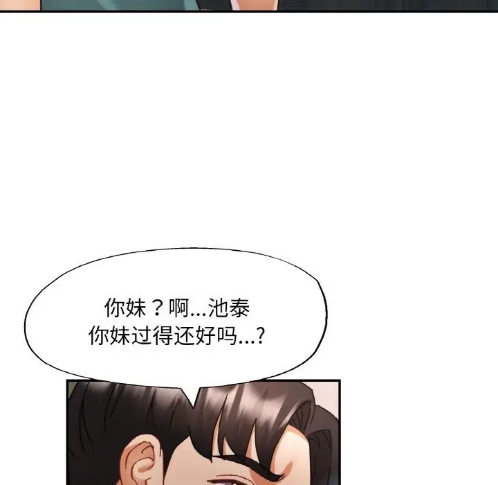 漫画《已嫁人的她》第15话第132张图