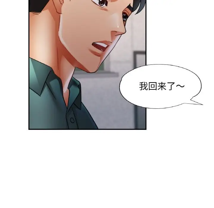 漫画《已嫁人的她》第15话第133张图