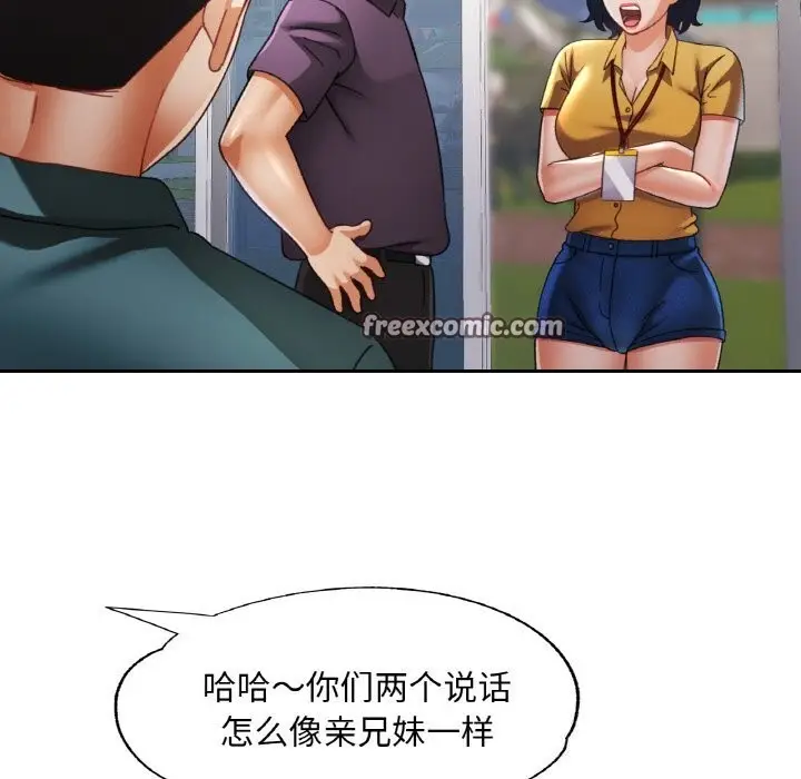 漫画《已嫁人的她》第15话第135张图