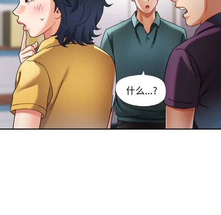 漫画《已嫁人的她》第15话第137张图
