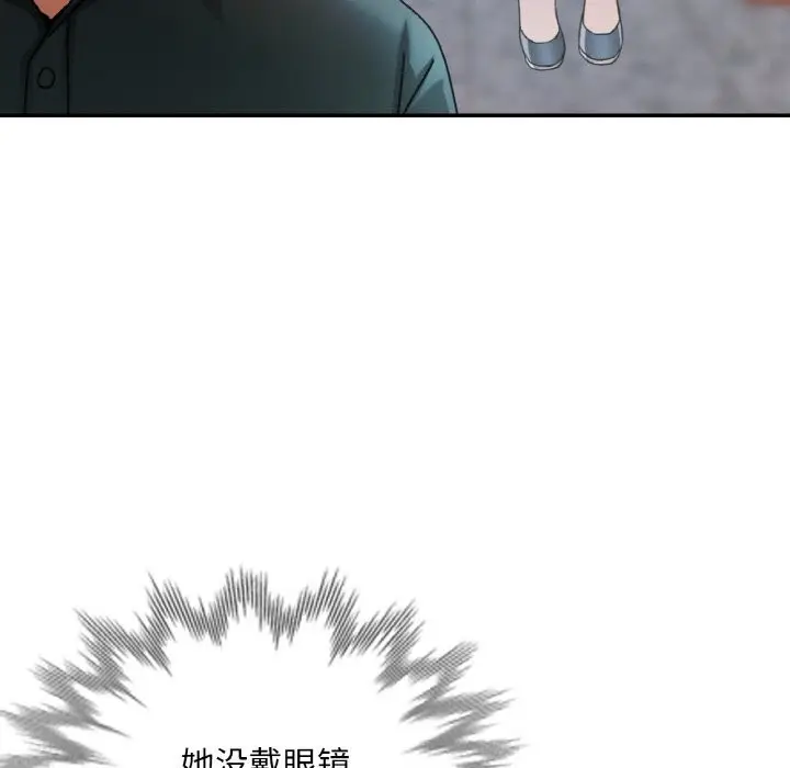 漫画《已嫁人的她》第15话第141张图
