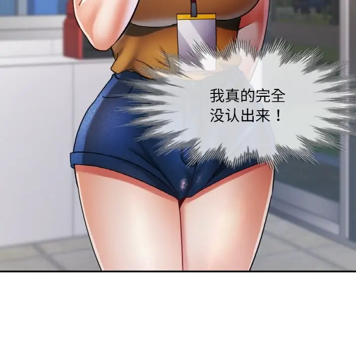 漫画《已嫁人的她》第15话第143张图