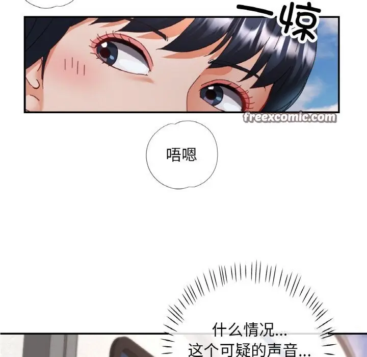 漫画《已嫁人的她》第15话第15张图
