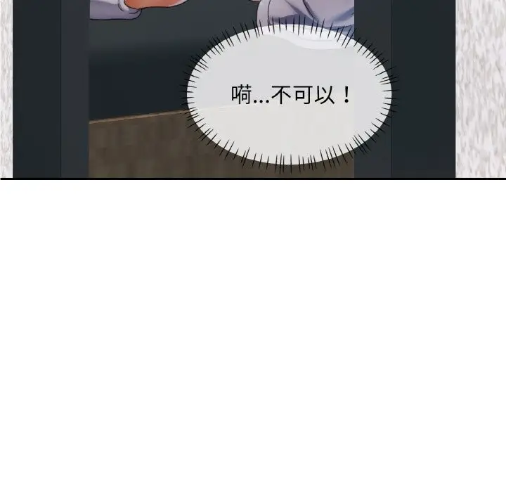 漫画《已嫁人的她》第15话第19张图