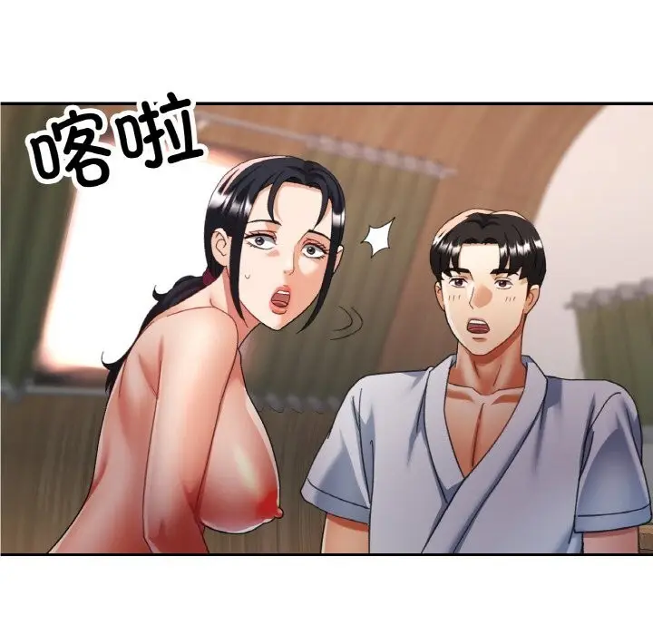 漫画《已嫁人的她》第15话第20张图