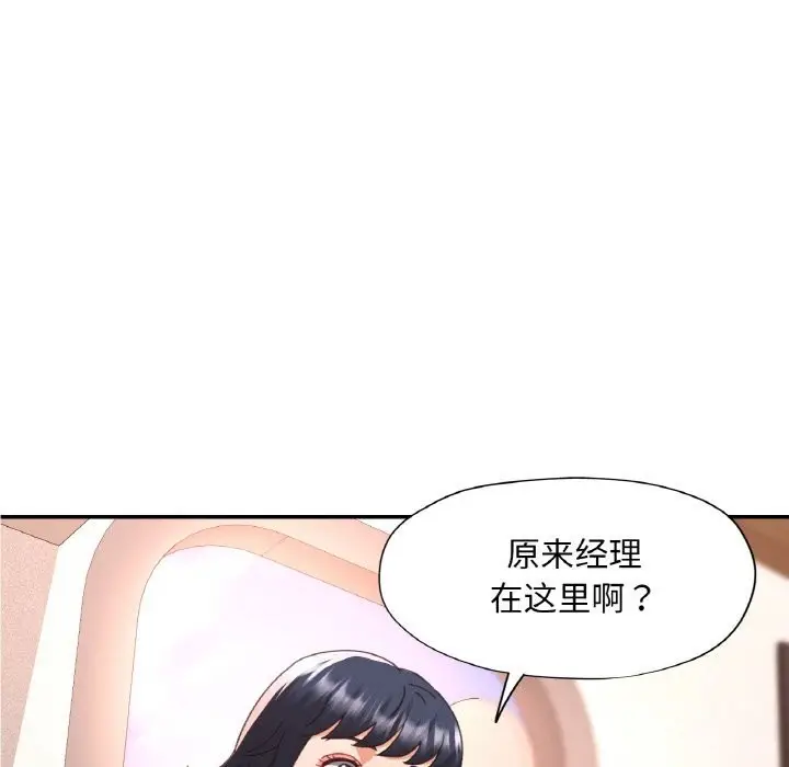 漫画《已嫁人的她》第15话第21张图
