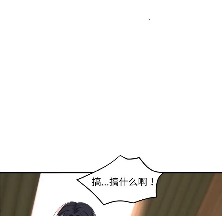 漫画《已嫁人的她》第15话第23张图