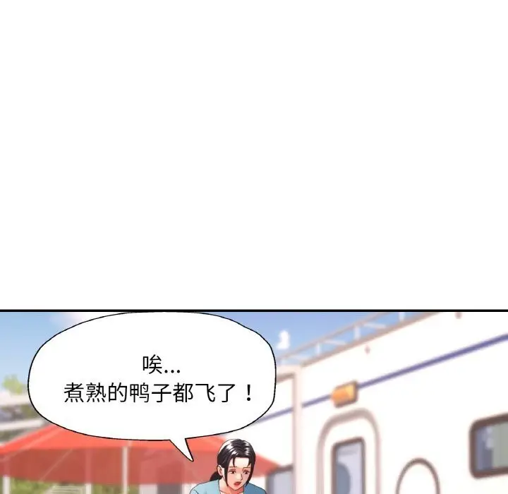 漫画《已嫁人的她》第15话第26张图