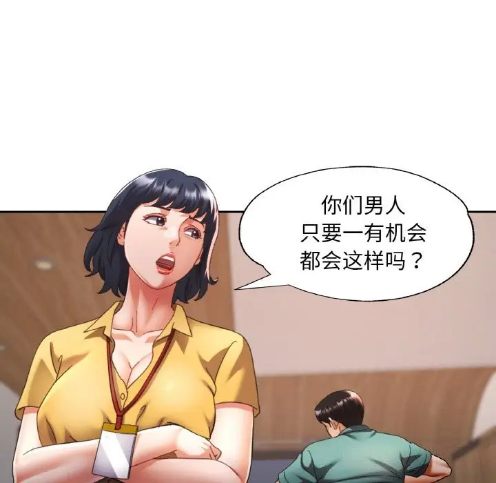 漫画《已嫁人的她》第15话第28张图