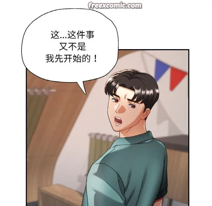 漫画《已嫁人的她》第15话第30张图
