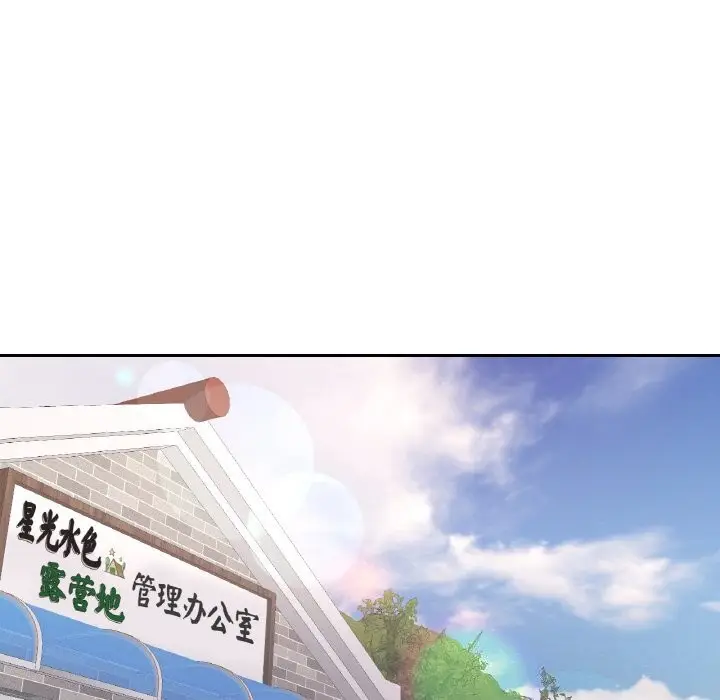 漫画《已嫁人的她》第15话第34张图