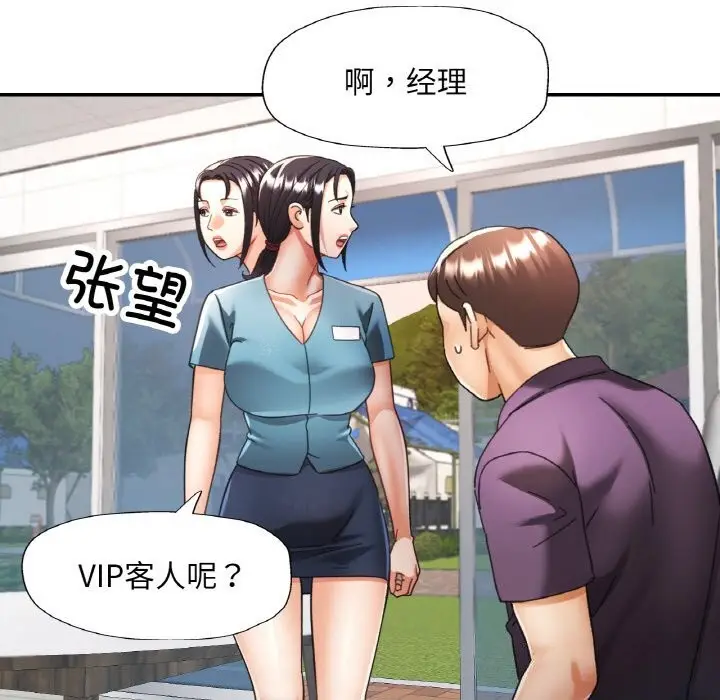 漫画《已嫁人的她》第15话第38张图