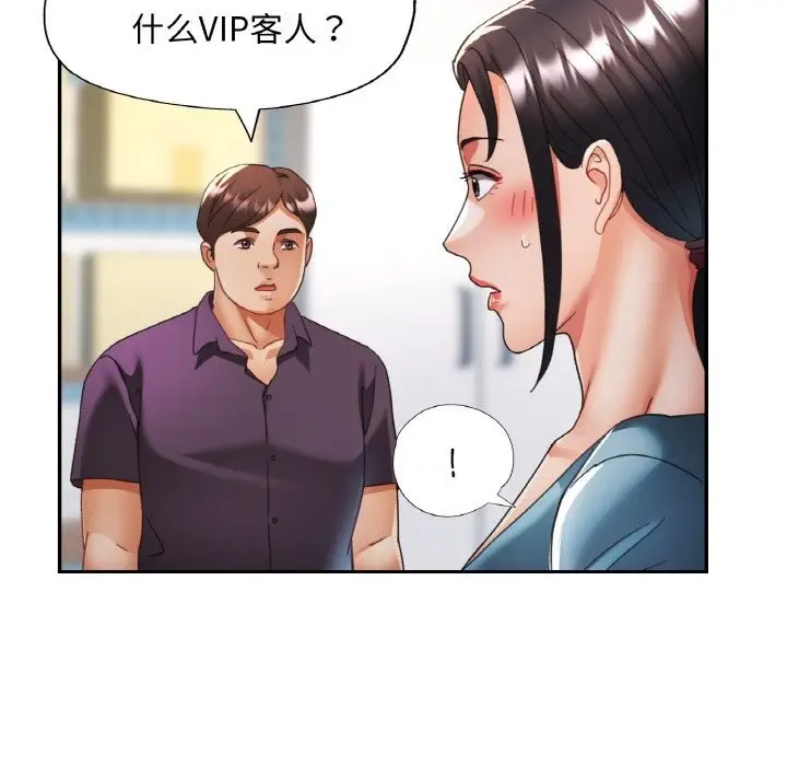 漫画《已嫁人的她》第15话第40张图