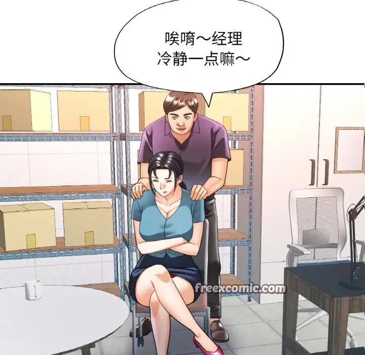 漫画《已嫁人的她》第15话第45张图