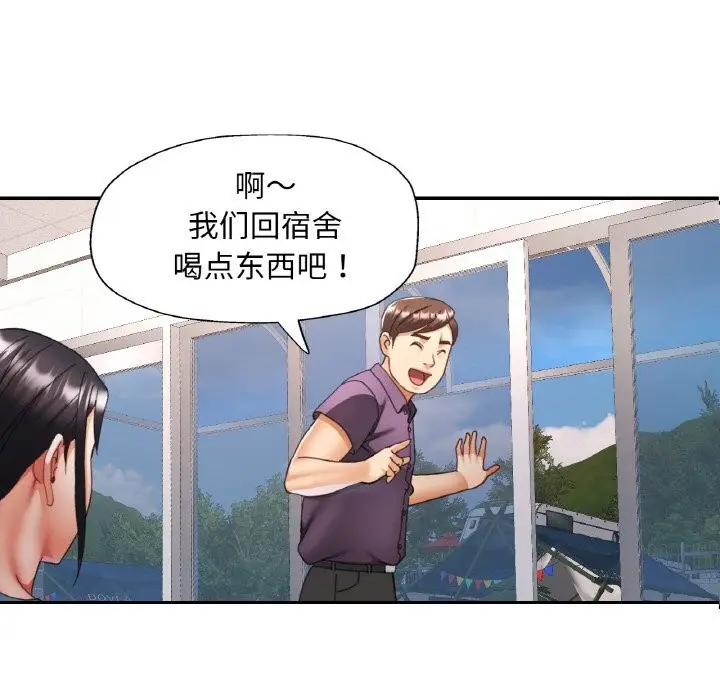 漫画《已嫁人的她》第15话第49张图