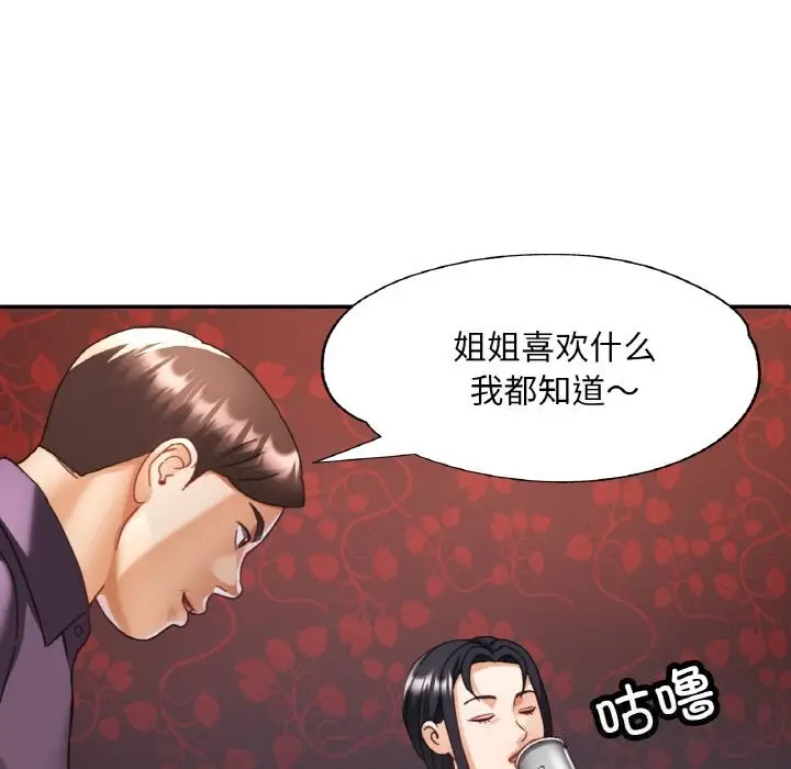 漫画《已嫁人的她》第15话第53张图