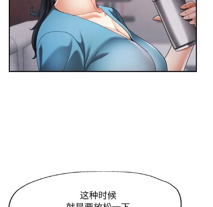 漫画《已嫁人的她》第15话第56张图