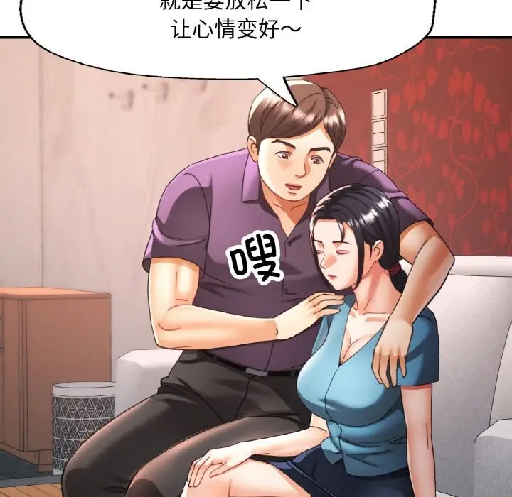 漫画《已嫁人的她》第15话第57张图