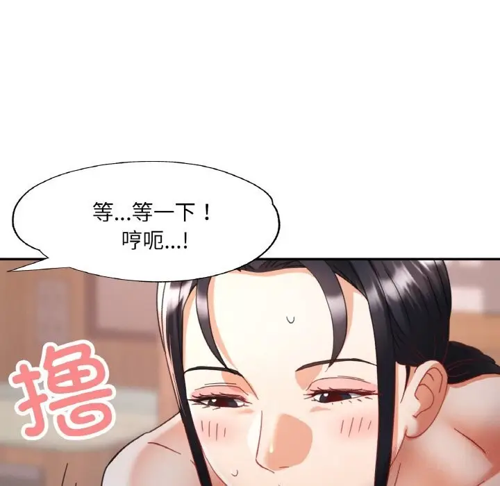 漫画《已嫁人的她》第15话第6张图
