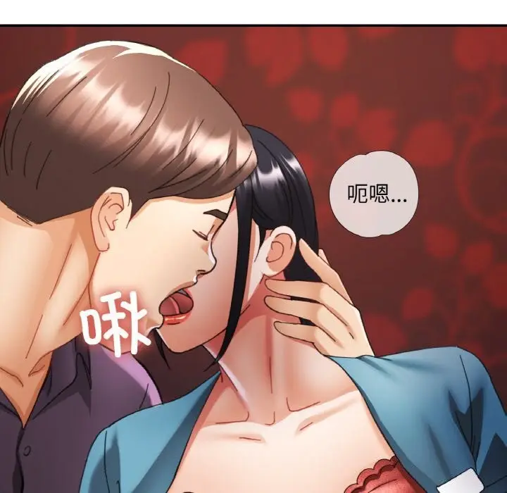漫画《已嫁人的她》第15话第62张图