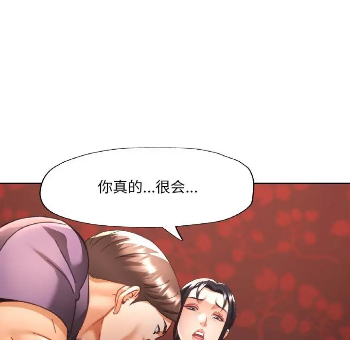 漫画《已嫁人的她》第15话第66张图