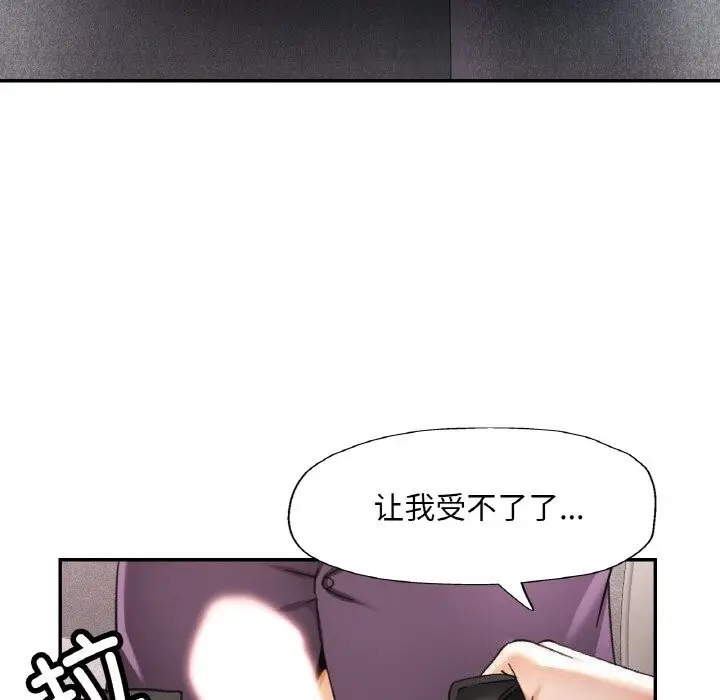 漫画《已嫁人的她》第15话第68张图
