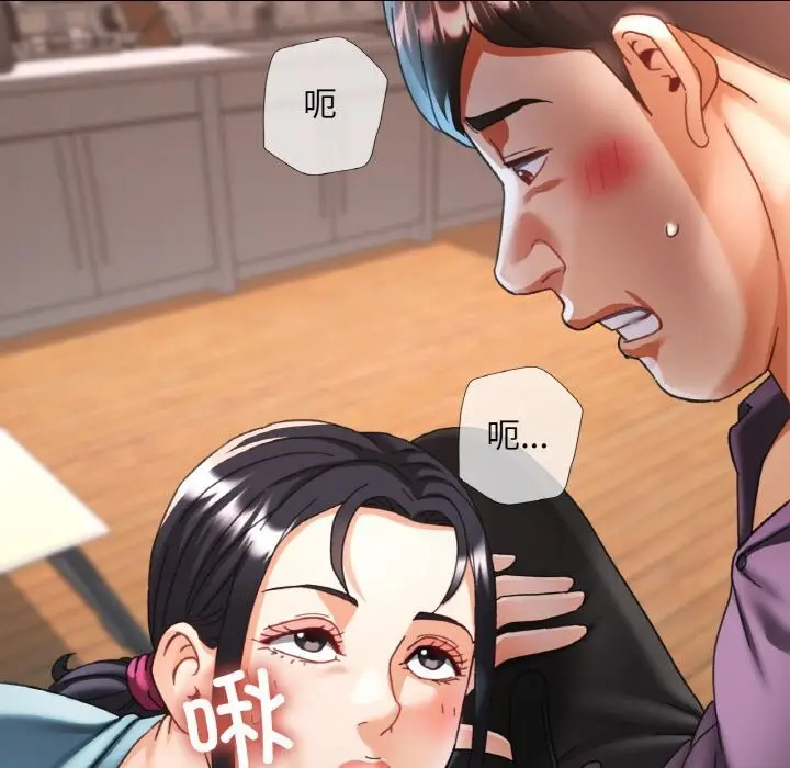 漫画《已嫁人的她》第15话第70张图