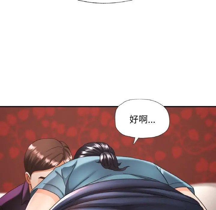 漫画《已嫁人的她》第15话第72张图