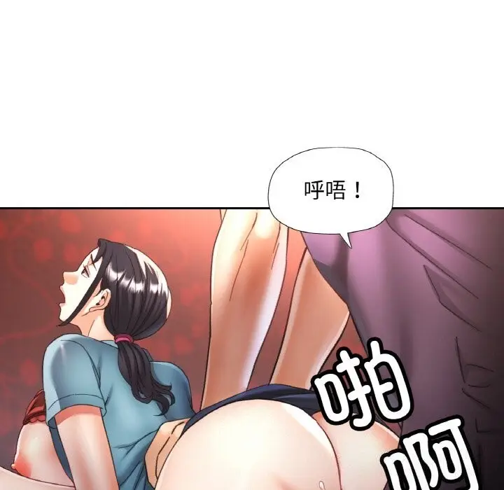 漫画《已嫁人的她》第15话第77张图