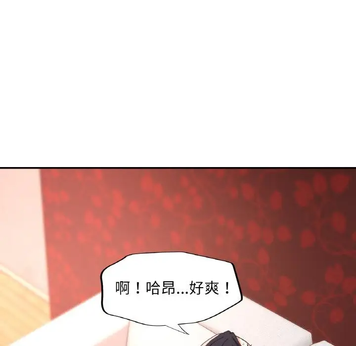 漫画《已嫁人的她》第15话第79张图