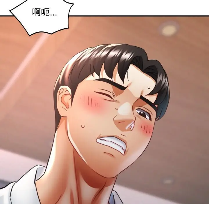 漫画《已嫁人的她》第15话第8张图