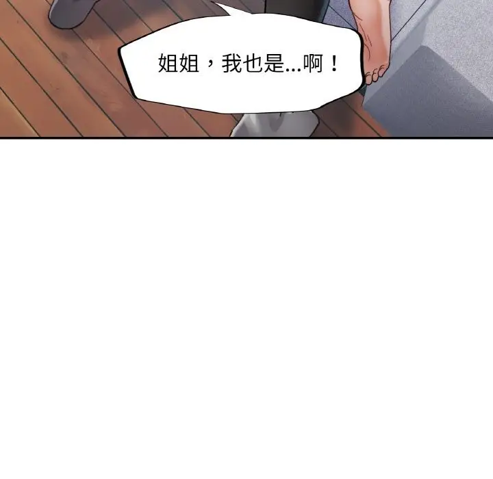 漫画《已嫁人的她》第15话第81张图