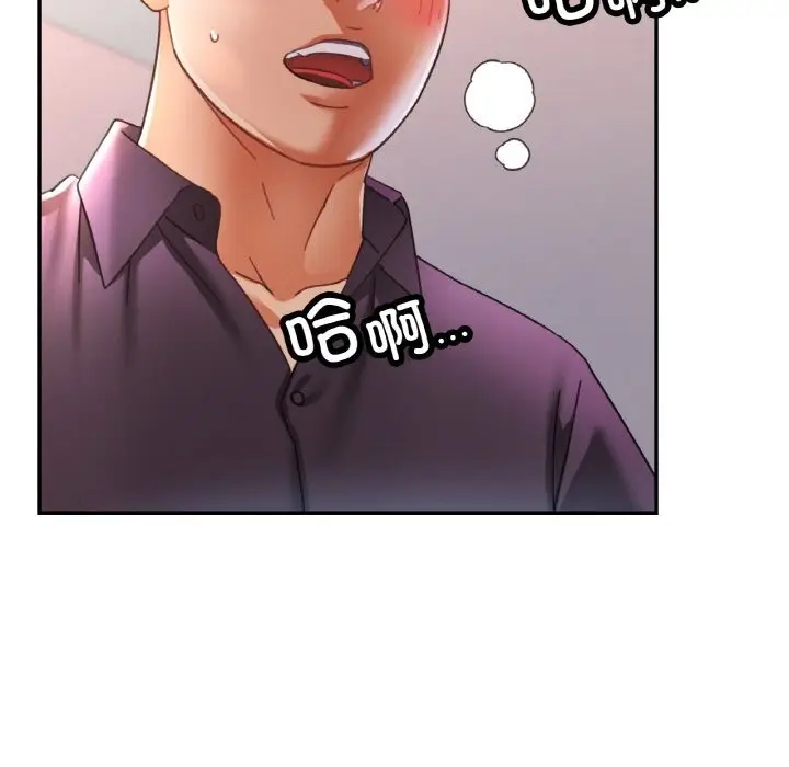 漫画《已嫁人的她》第15话第86张图