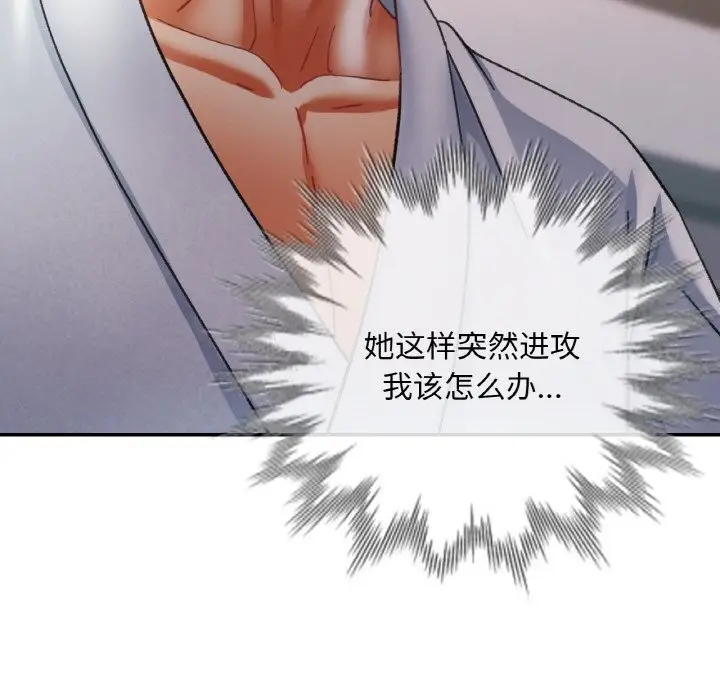 漫画《已嫁人的她》第15话第9张图