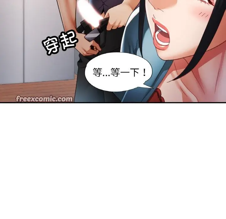 漫画《已嫁人的她》第15话第90张图