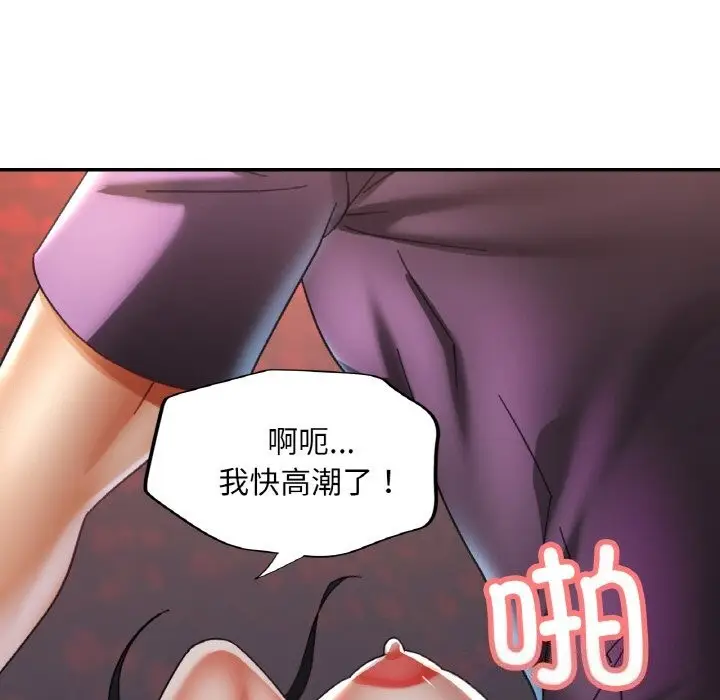 漫画《已嫁人的她》第15话第97张图