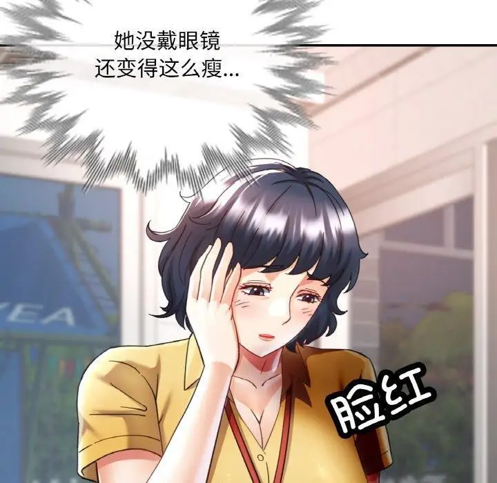 漫画《已嫁人的她》第16话第10张图