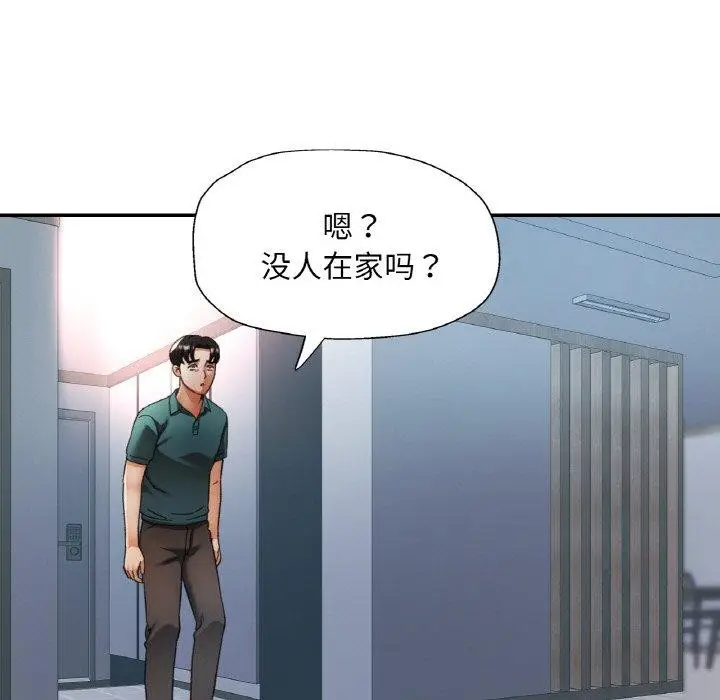 漫画《已嫁人的她》第16话第104张图