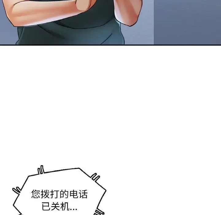 漫画《已嫁人的她》第16话第107张图