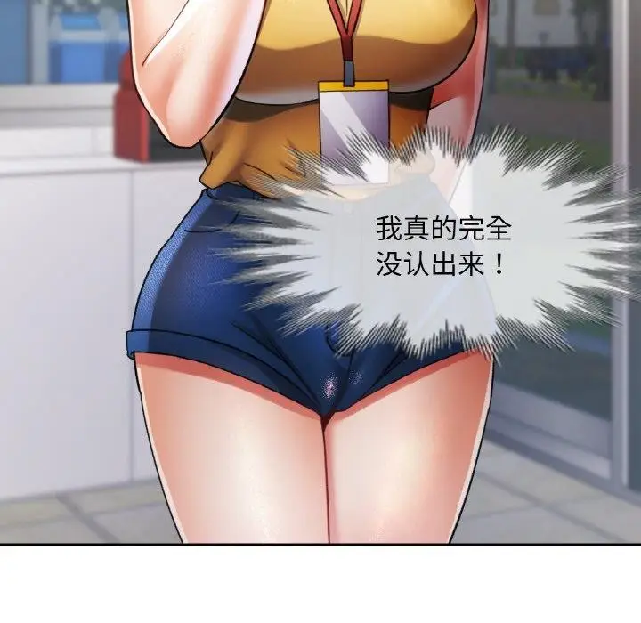 漫画《已嫁人的她》第16话第11张图