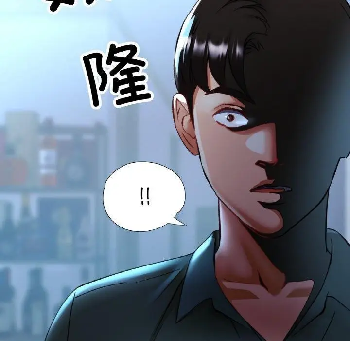 漫画《已嫁人的她》第16话第110张图