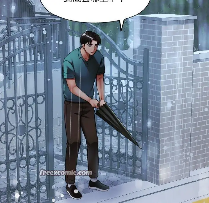 漫画《已嫁人的她》第16话第112张图