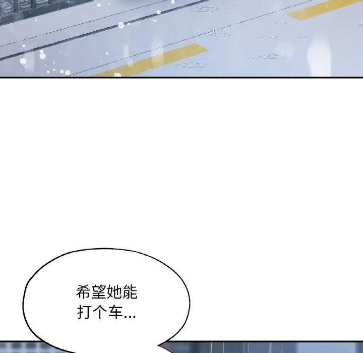 漫画《已嫁人的她》第16话第113张图