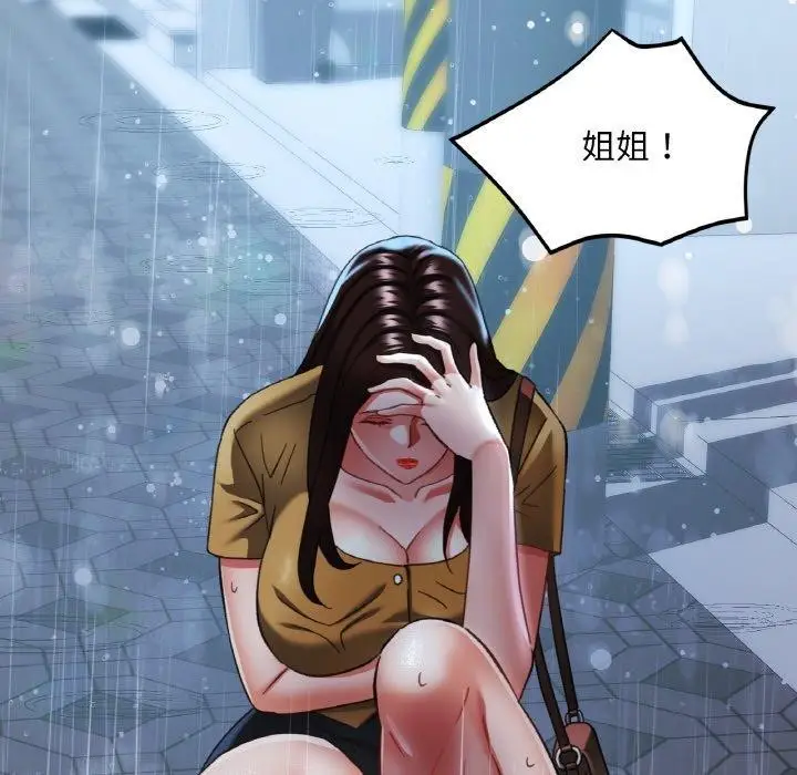 漫画《已嫁人的她》第16话第116张图